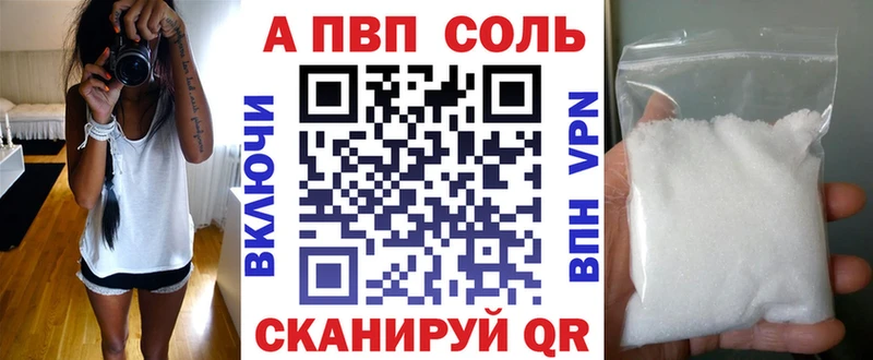 Alpha-PVP VHQ  Купить закладки  Кодинск 