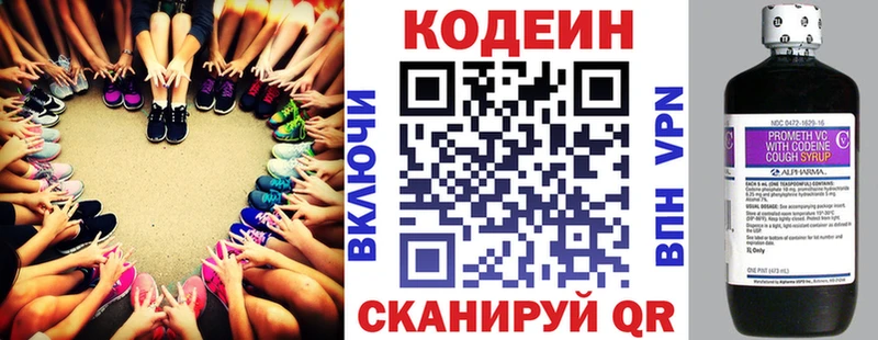 Купить закладки  Кодинск  Кодеиновый сироп Lean напиток Lean (лин) 