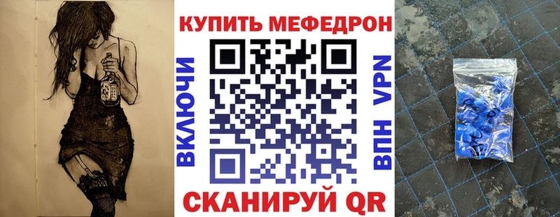Мефедрон VHQ  Купить где  Кодинск 