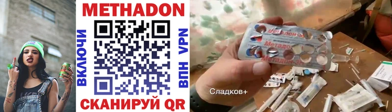 МЕТАДОН кристалл Купить где Кодинск