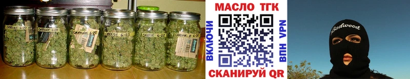 ТГК THC oil  Купить закладки  Кодинск 